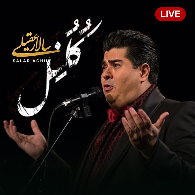 کلنل (Live)
