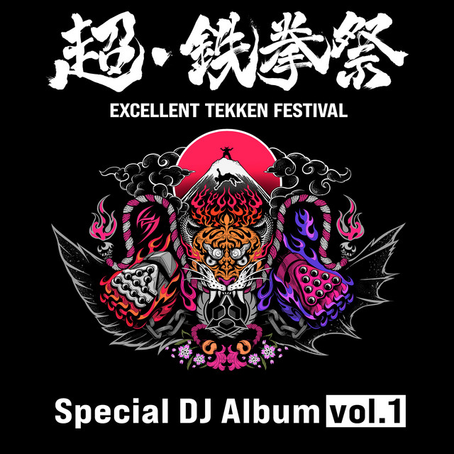 EXCELLENT TEKKEN FESTIVAL Special DJ Album (vol.1 Soundtrack)