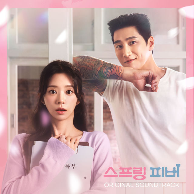 Spring Fever (Original Soundtrack)