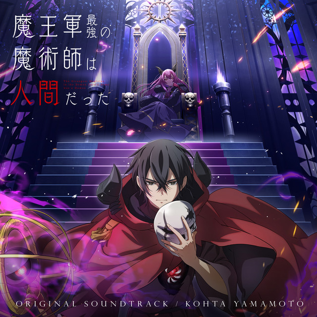 "The Strongest Magician in the Demon Lord's Army was a Human" Original Soundtrack