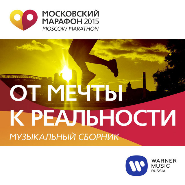 Moskovskiy Marafon 2015 (Moscow Marathon 2015)