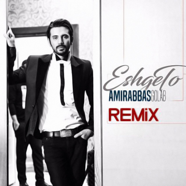 Sadas (Remix)