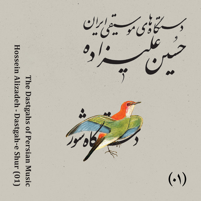 The Dastgahs of Persian Music: Dastgah-e Shur
