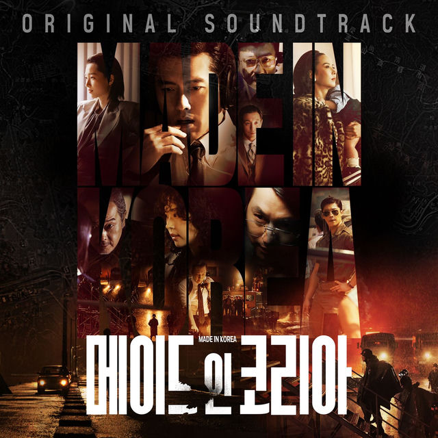 Made in Korea Season 1 (Original Soundtrack)
