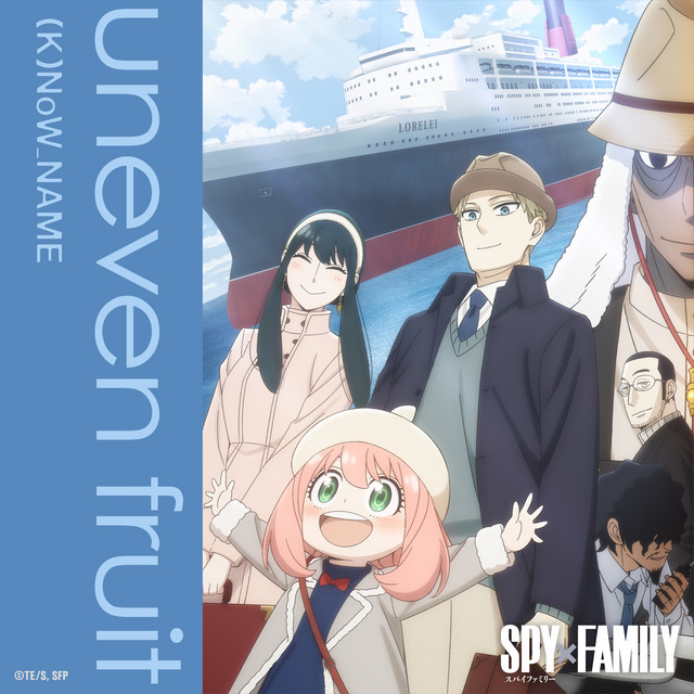 uneven fruit (TVアニメ『SPY×FAMILY』Season 2 挿入歌)