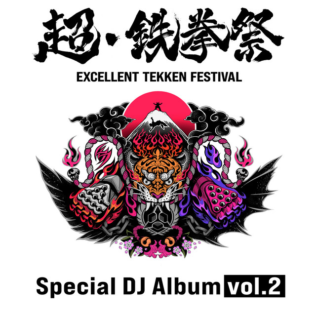EXCELLENT TEKKEN FESTIVAL Special DJ Album (vol.2 Soundtrack)