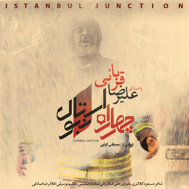 Istanbul Junction (Chahar Rahe Istanbul)