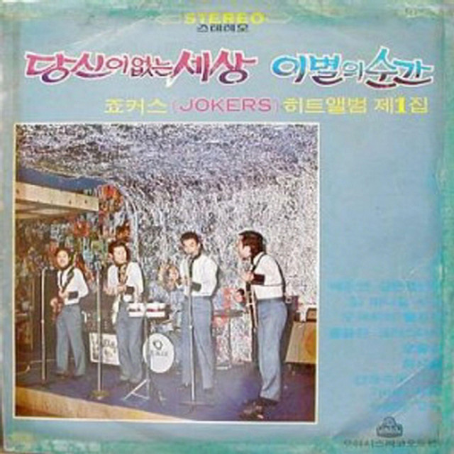 Hit Music Album Vol. 1 The Word Without You/The Moment of Goodbye