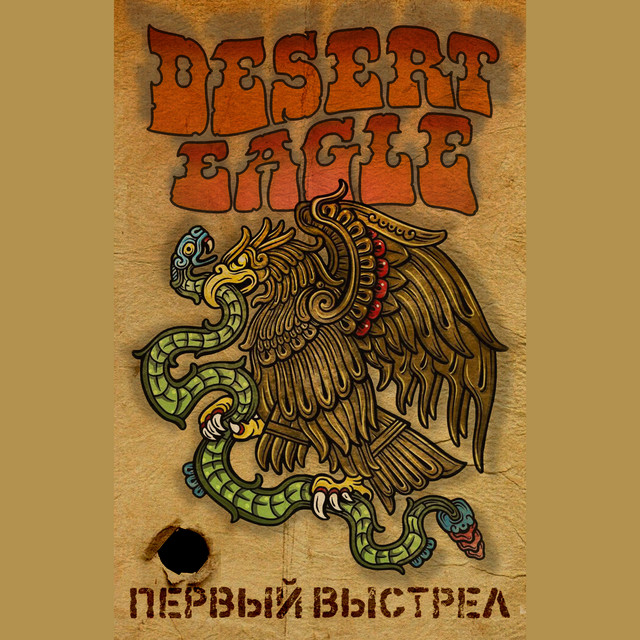 Desert Eagle
