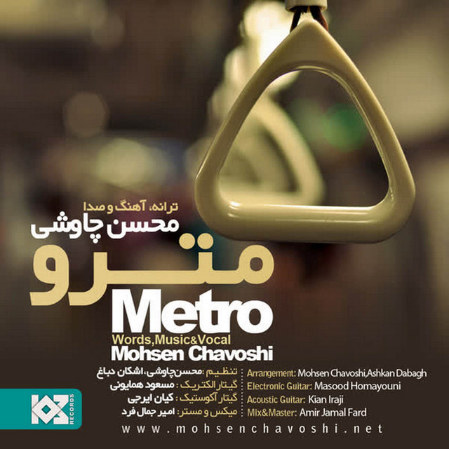 Metro