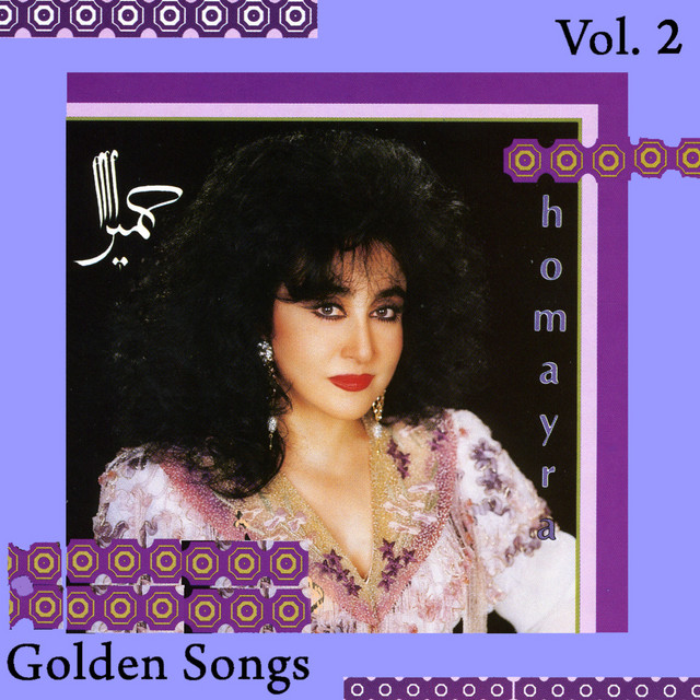 Homayra Golden Songs, Vol 2