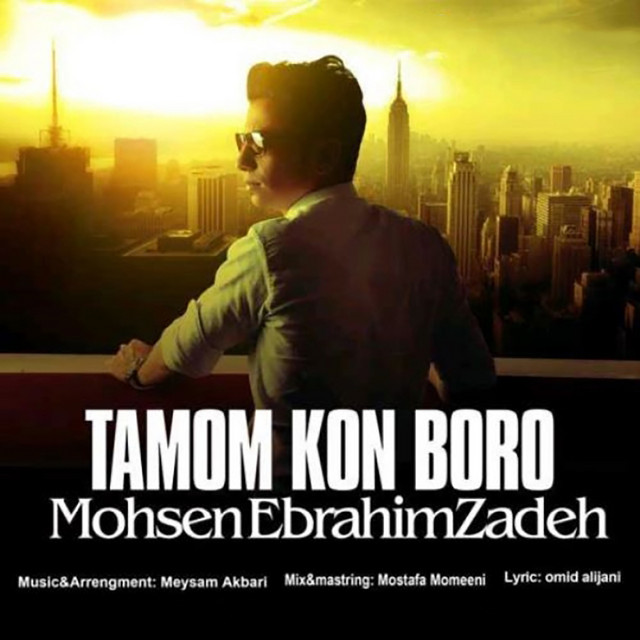 Tamom Kon Boro