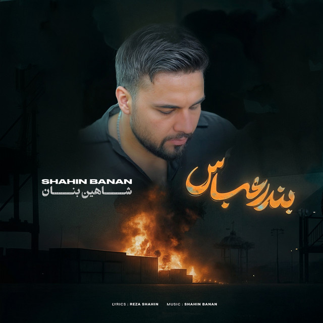 Bandar Abbas
