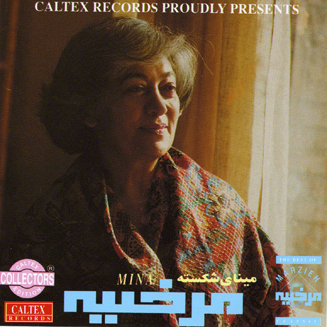 Minaye Shekasteh, Marzieh 3