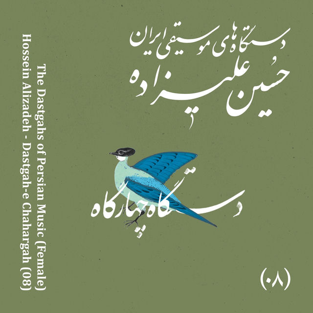 The Dastgahs of Persian Music: Dastgah-e Chahargah (Female)