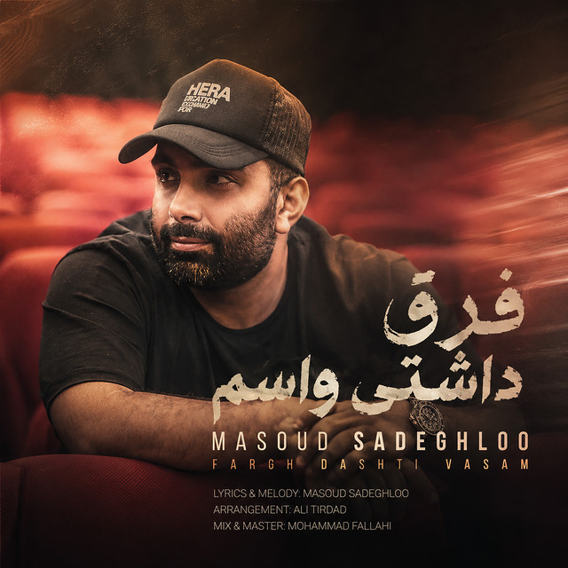 Fargh Dashti Vasam