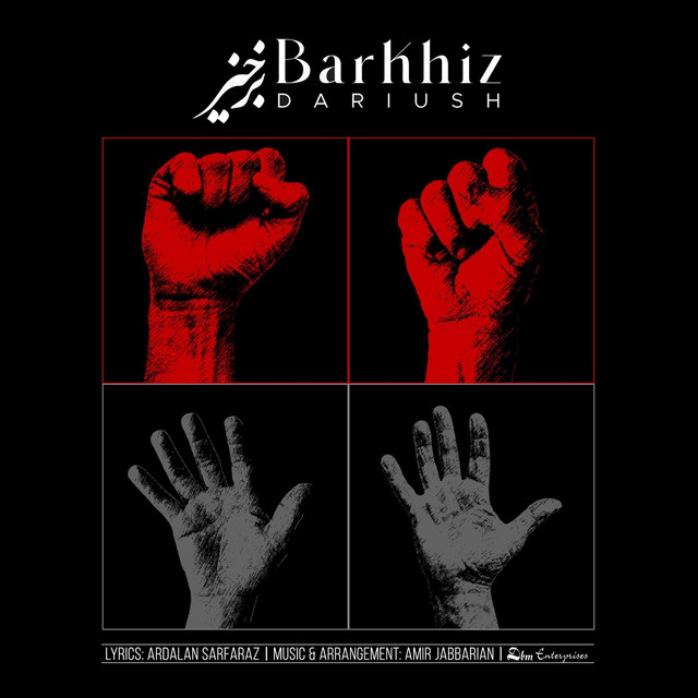 Barkhiz