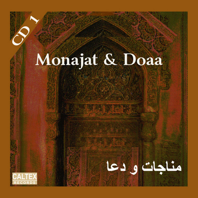 Monajat Va Doa Vol 1