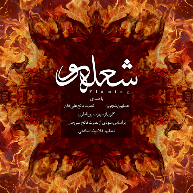 Nosrat Fatehali Khan
