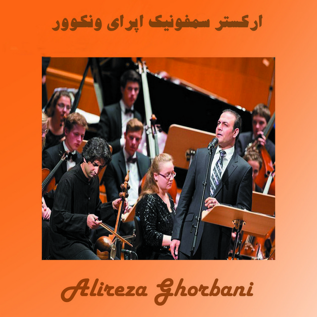 ارکستر سمفونیک اپرای ونکوور (Live Performance In Vancouver)