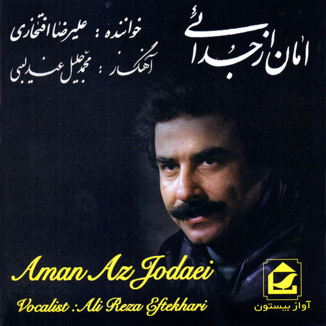 Molana Ensemble