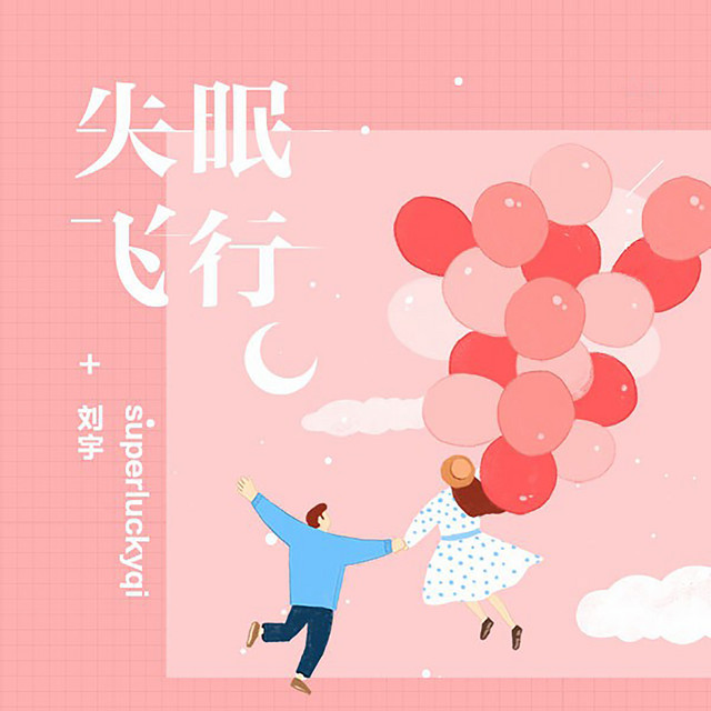 刘宇