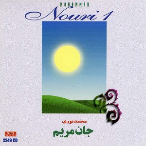 Jane Maryam - Persian Music