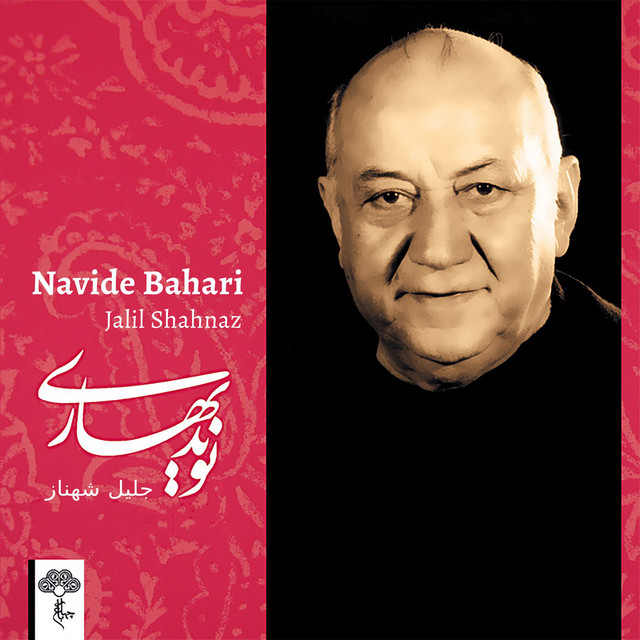 Navide Bahari