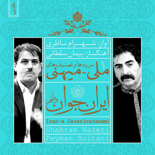 Iran-E Javan (Vatanam)