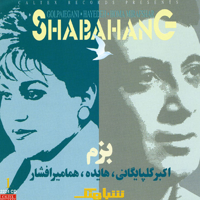 Bazm, Shabahang 1