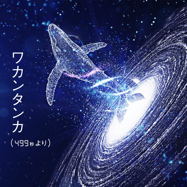 Wakan Tanka (from 499 Seconds) [feat. Haoto]