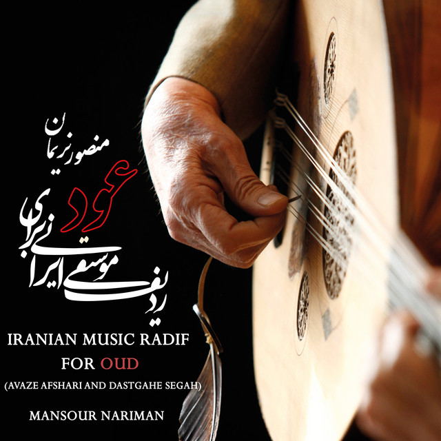 Mansour Nariman