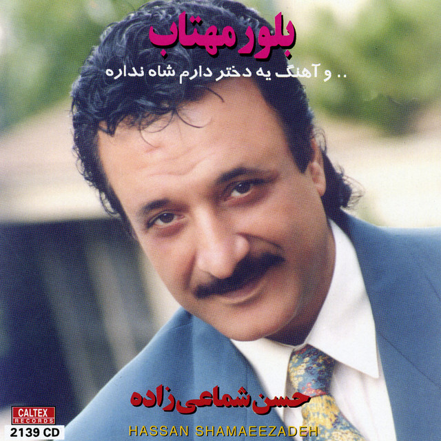 Boloure Mahtab