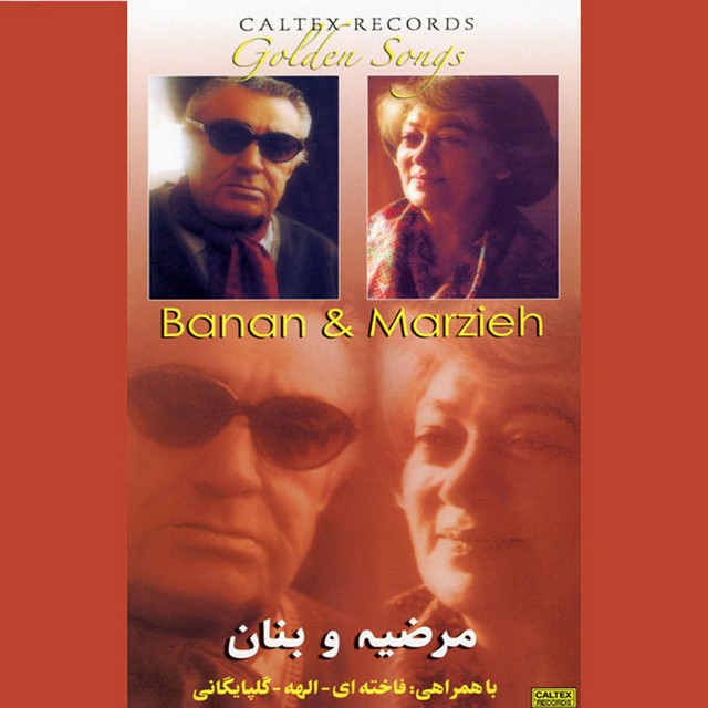 Banan & Marzieh Golden Songs