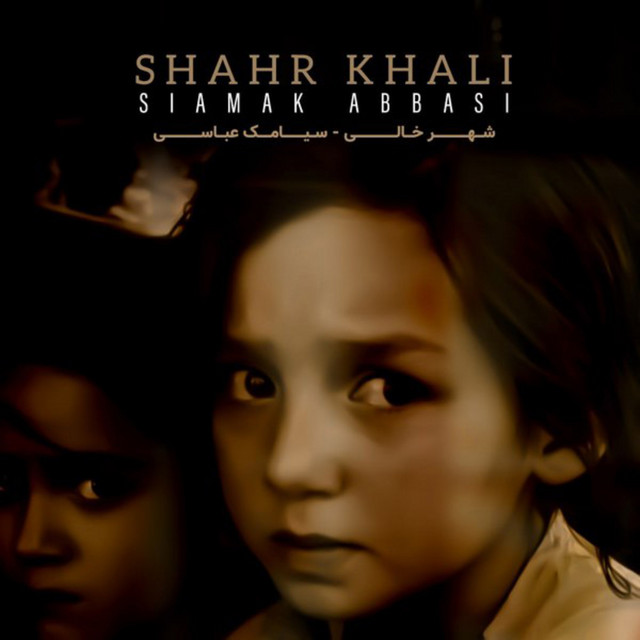 Shahr Khali