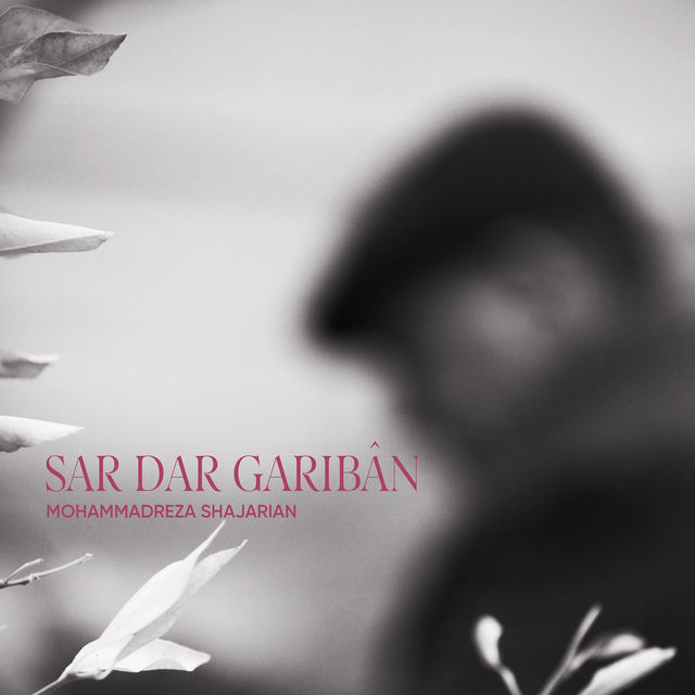 Sar Dar Gariban