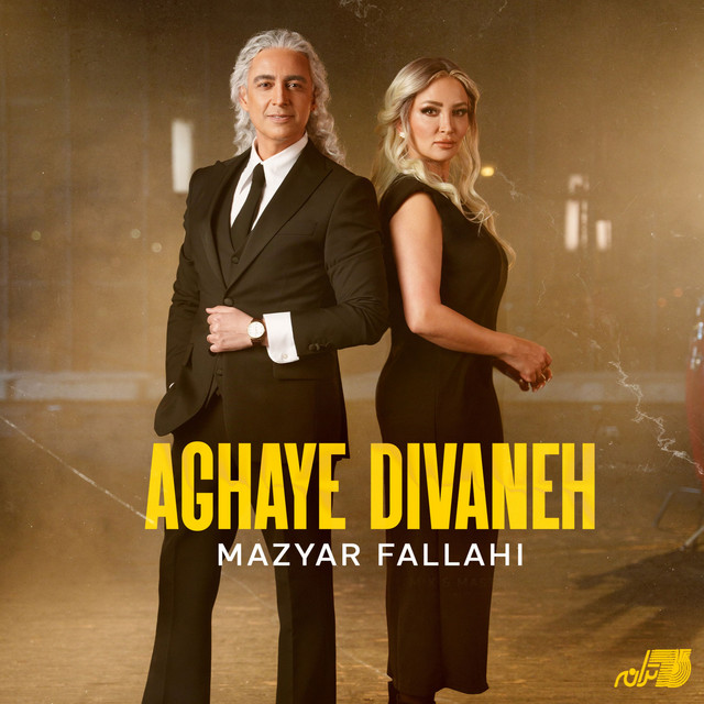 Aghaye Divaneh