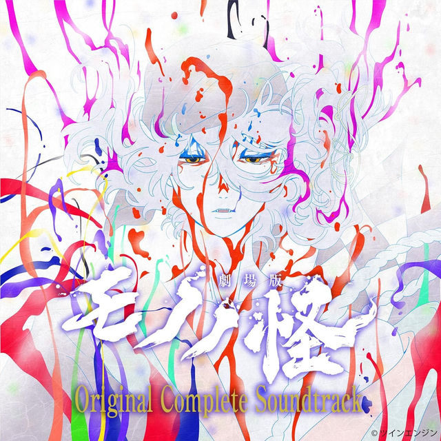 Mononoke The Movie (Original Complete Soundtrack)