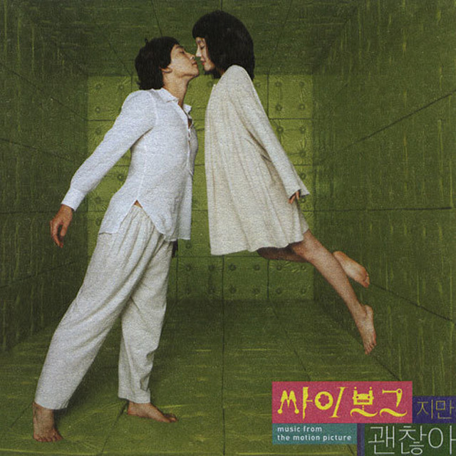 Cho Young Wook
