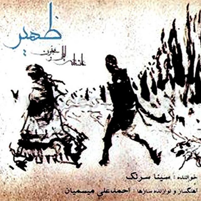 Zahir
