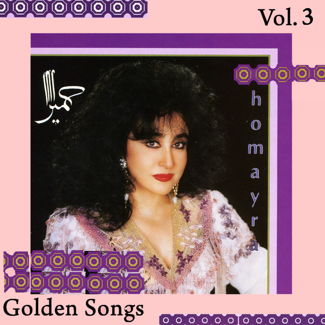 Homayra Golden Songs, Vol 3