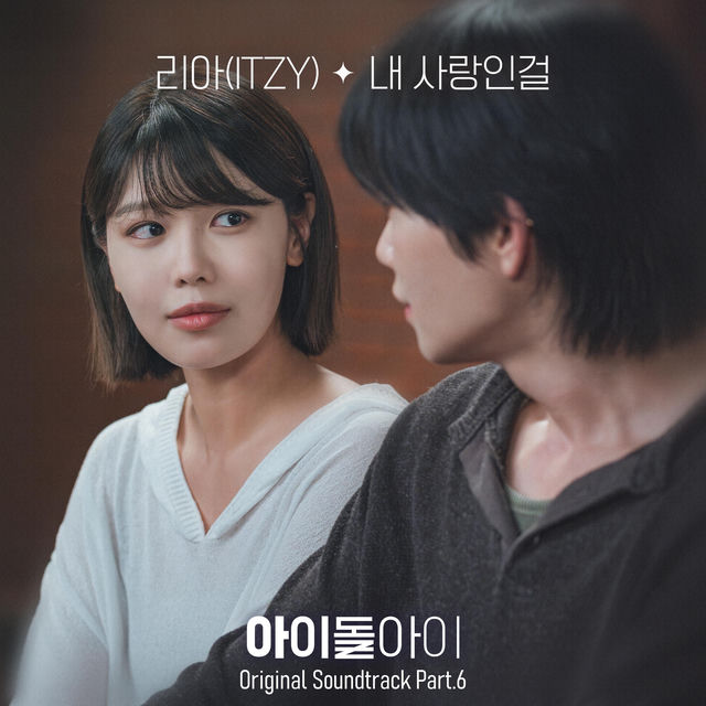 IDOL I Pt. 6 (Original Soundtrack)