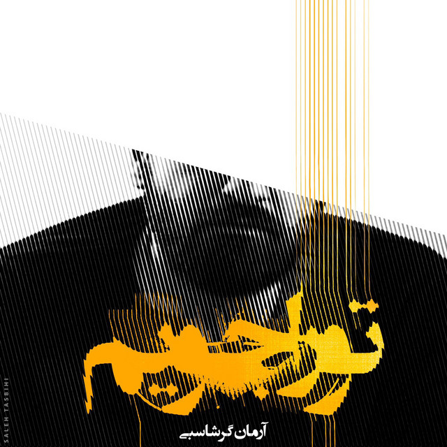 To Ra Jooyam - Single