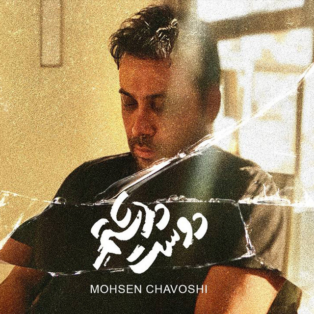Dooset Dashtam ( I loved You ) [Alternative]