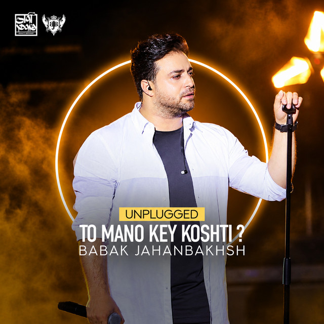 To Mano Key Koshti ? (Unplugged)