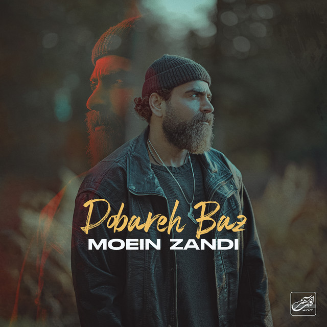 Dobareh Baz