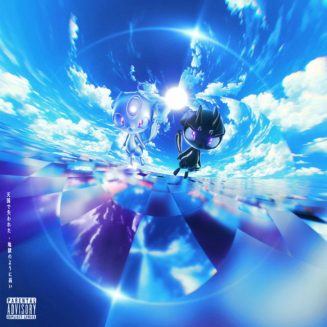 LOST IN HEAVEN (HIGH AS HELL) [Deluxe]