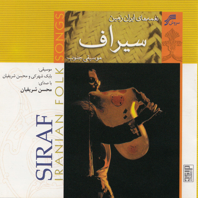 Siraf (Regional Music Of Iran-Music From South)
