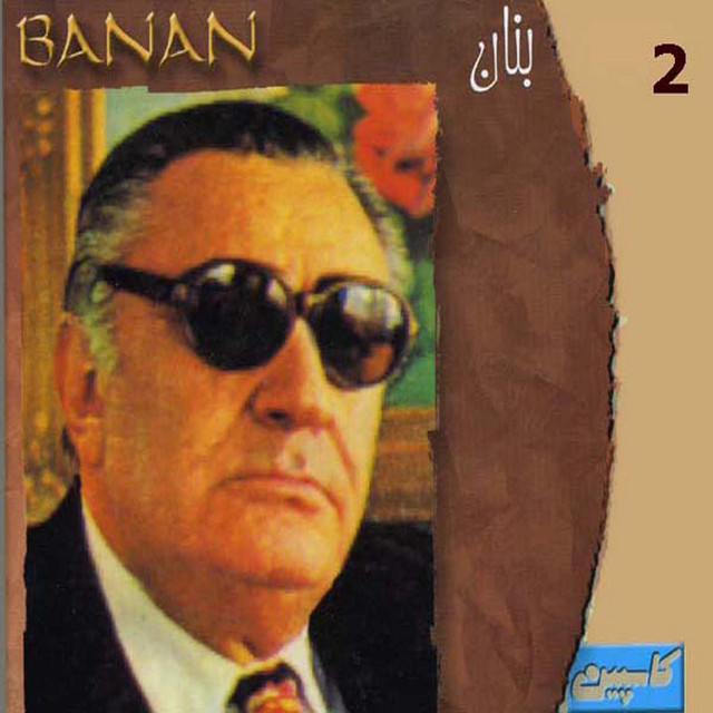 Banan, Vol 2