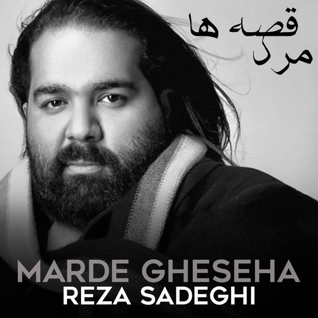 Marde Gheseha